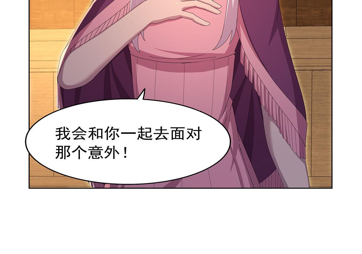 第449话 心意 第70页