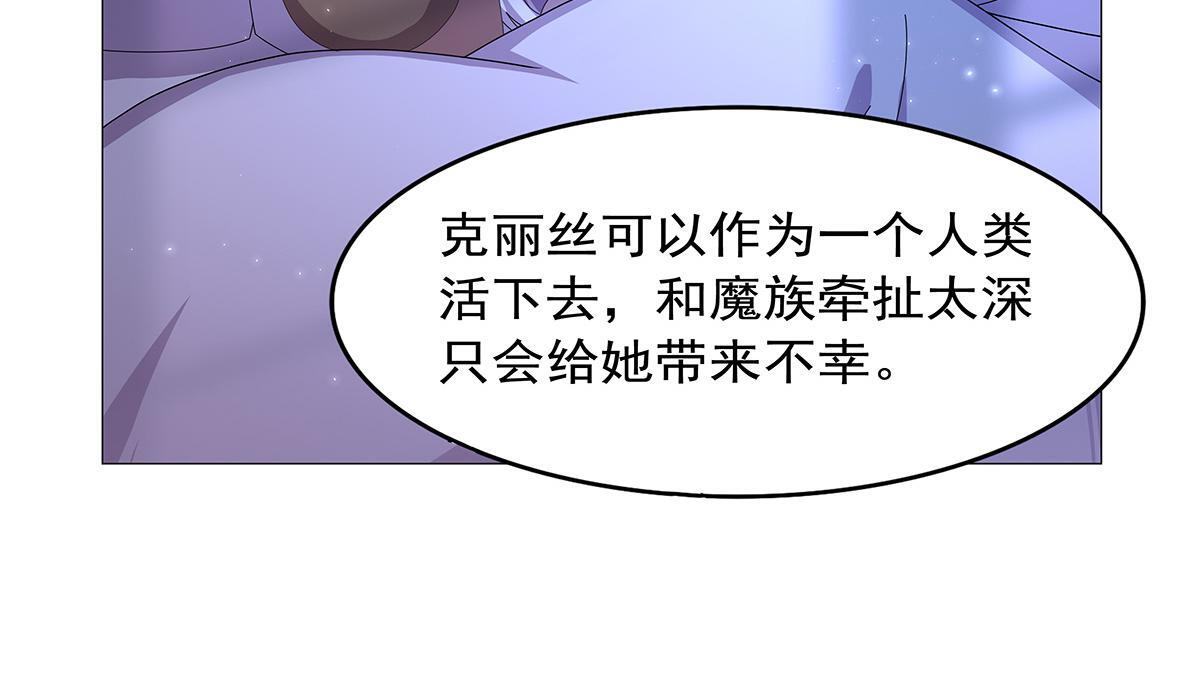 第449话 心意 第40页