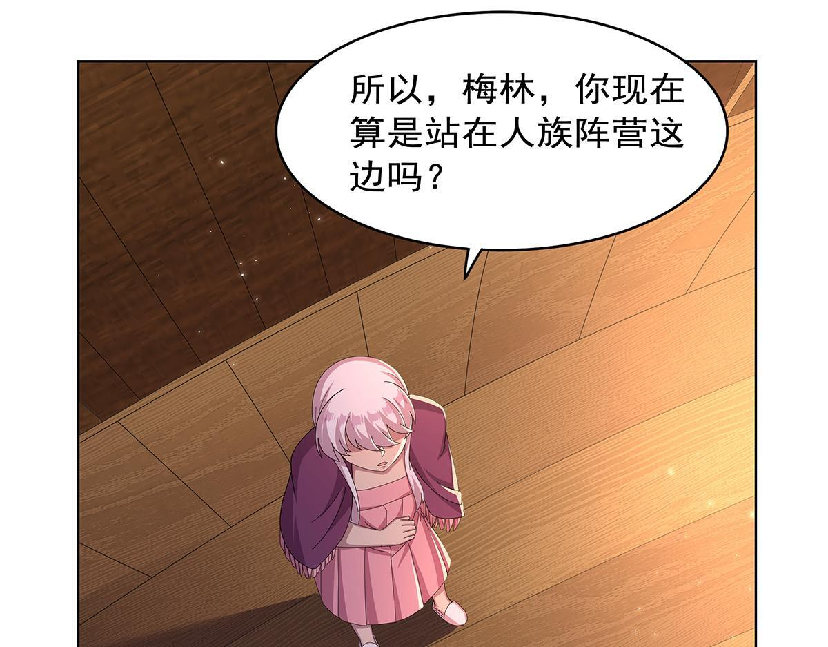 第449话 心意 第57页