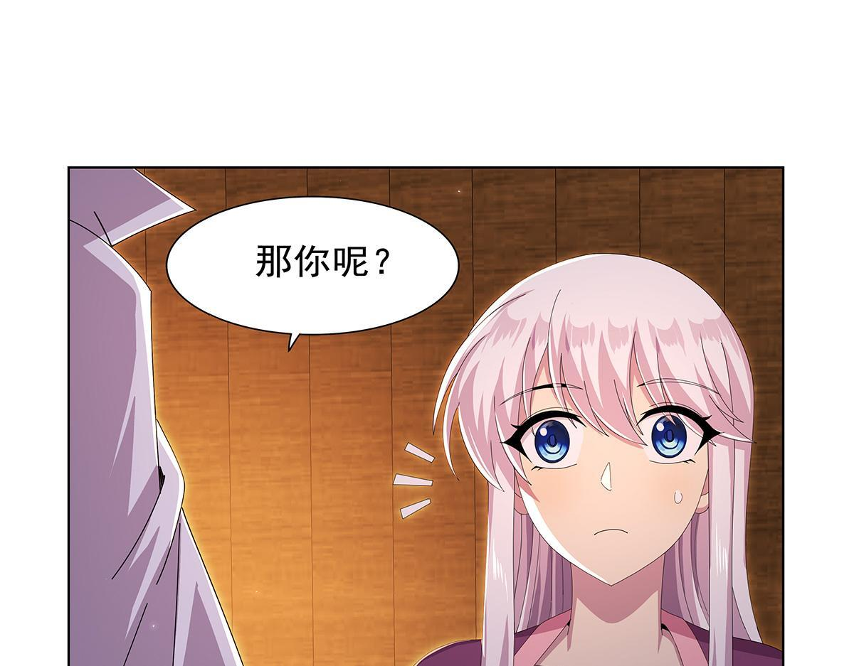 第449话 心意 第63页