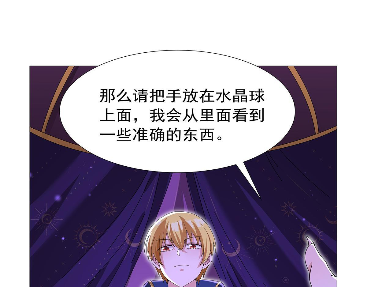 第450话 占卜 第48页