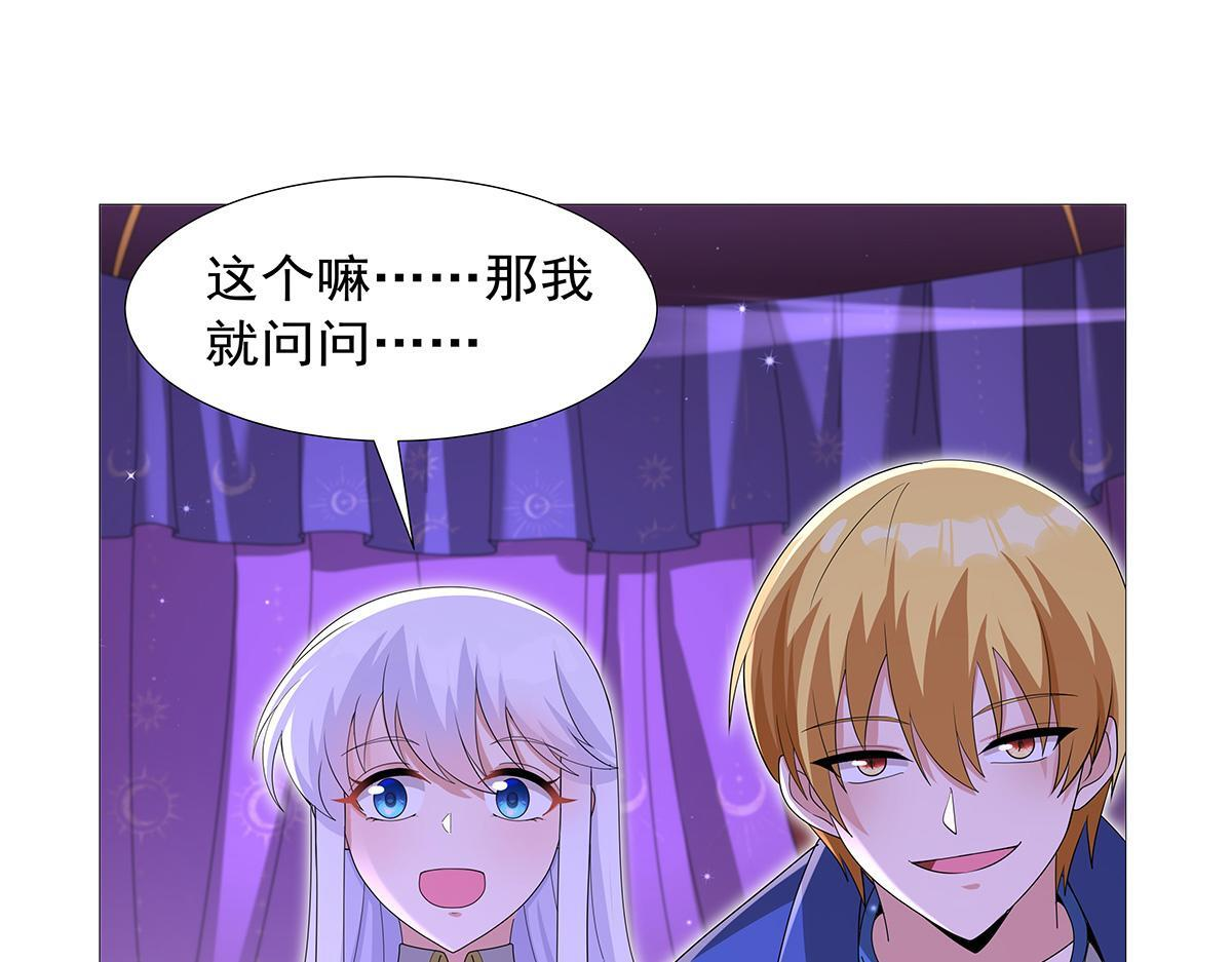 第450话 占卜 第38页