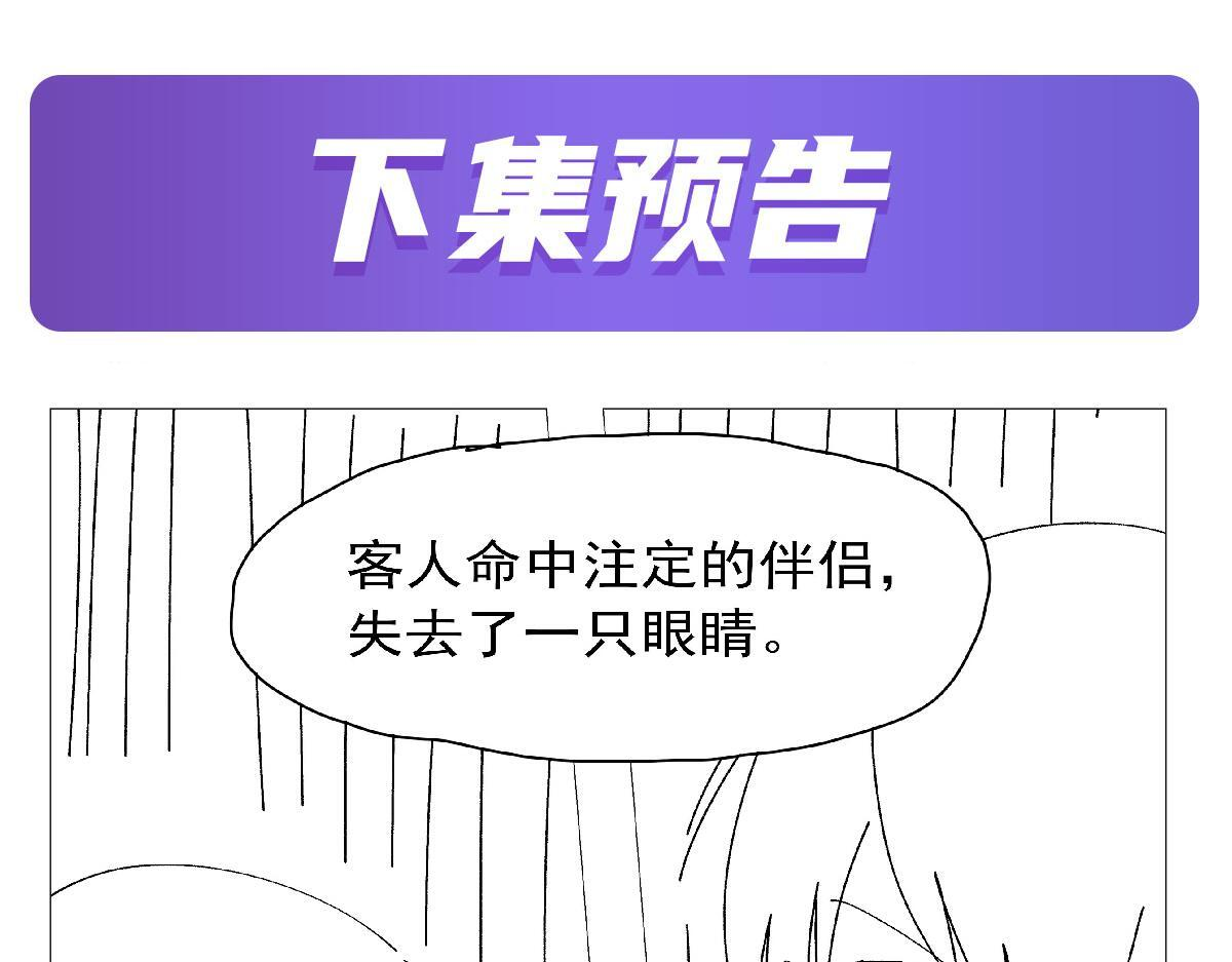 第450话 占卜 第111页