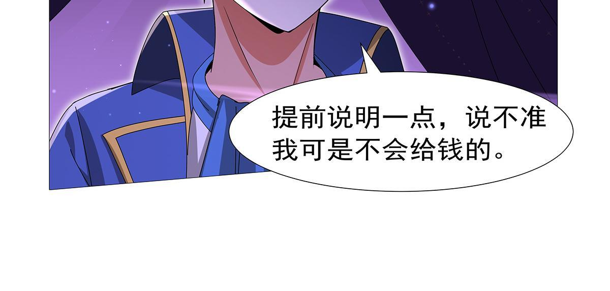 第450话 占卜 第45页