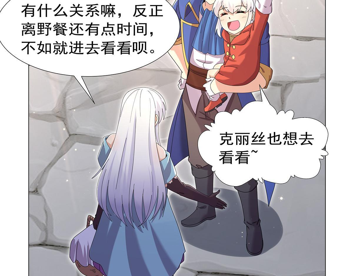 第450话 占卜 第24页