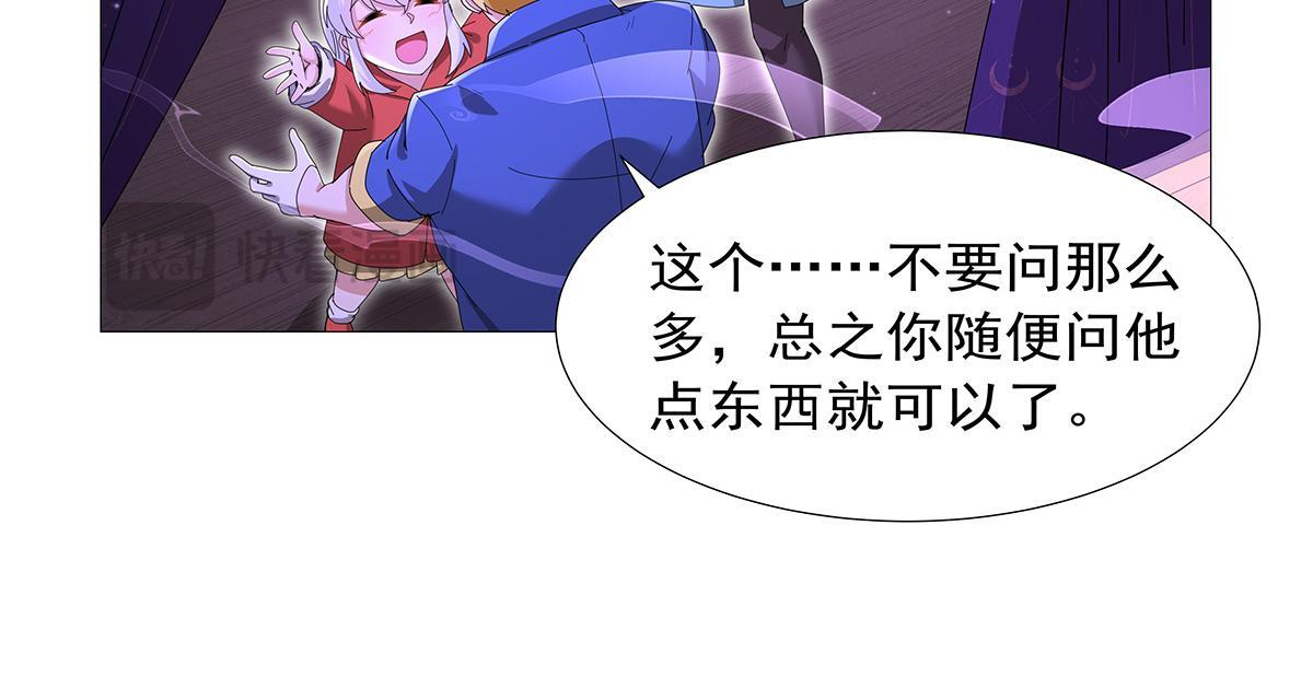第450话 占卜 第96页