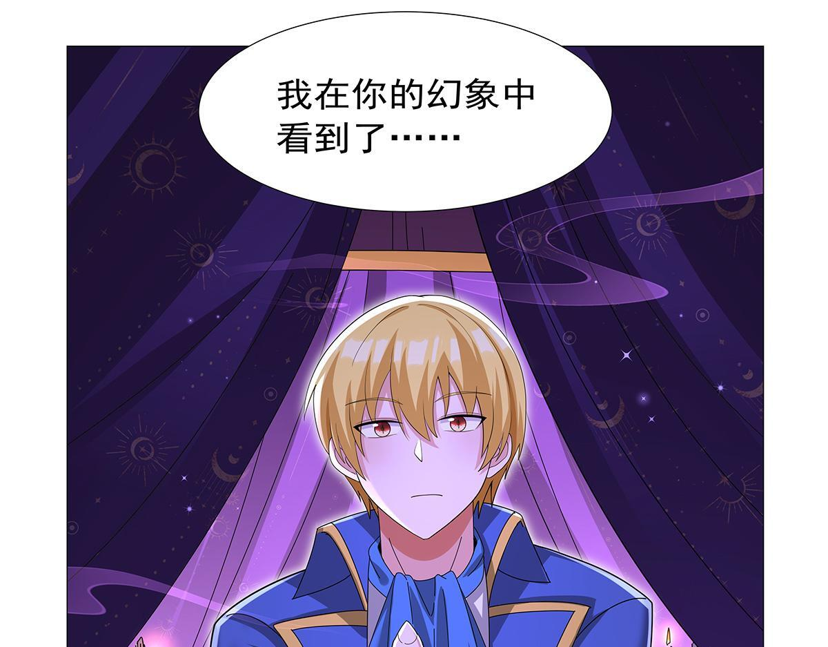 第450话 占卜 第79页