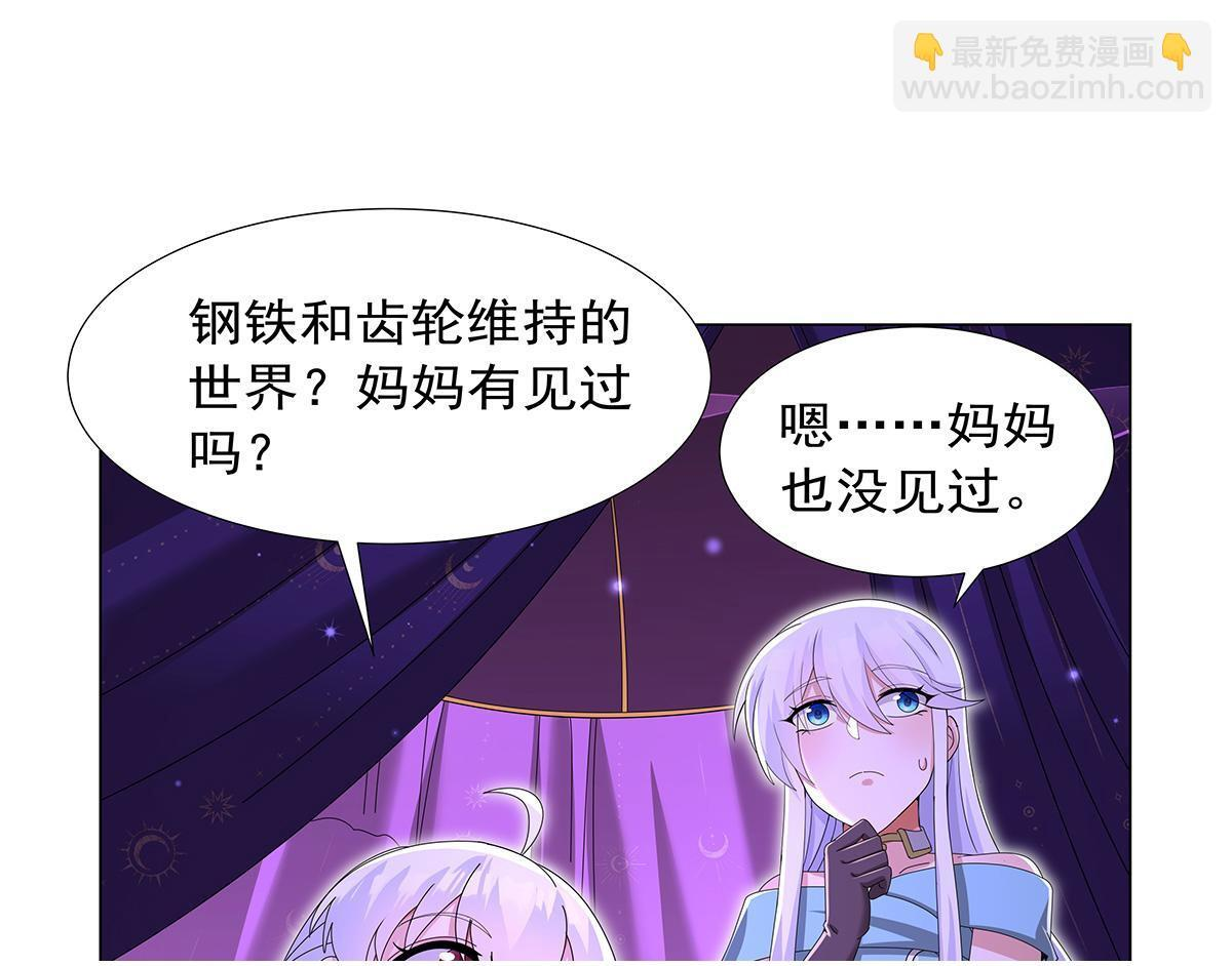 第450话 占卜 第83页