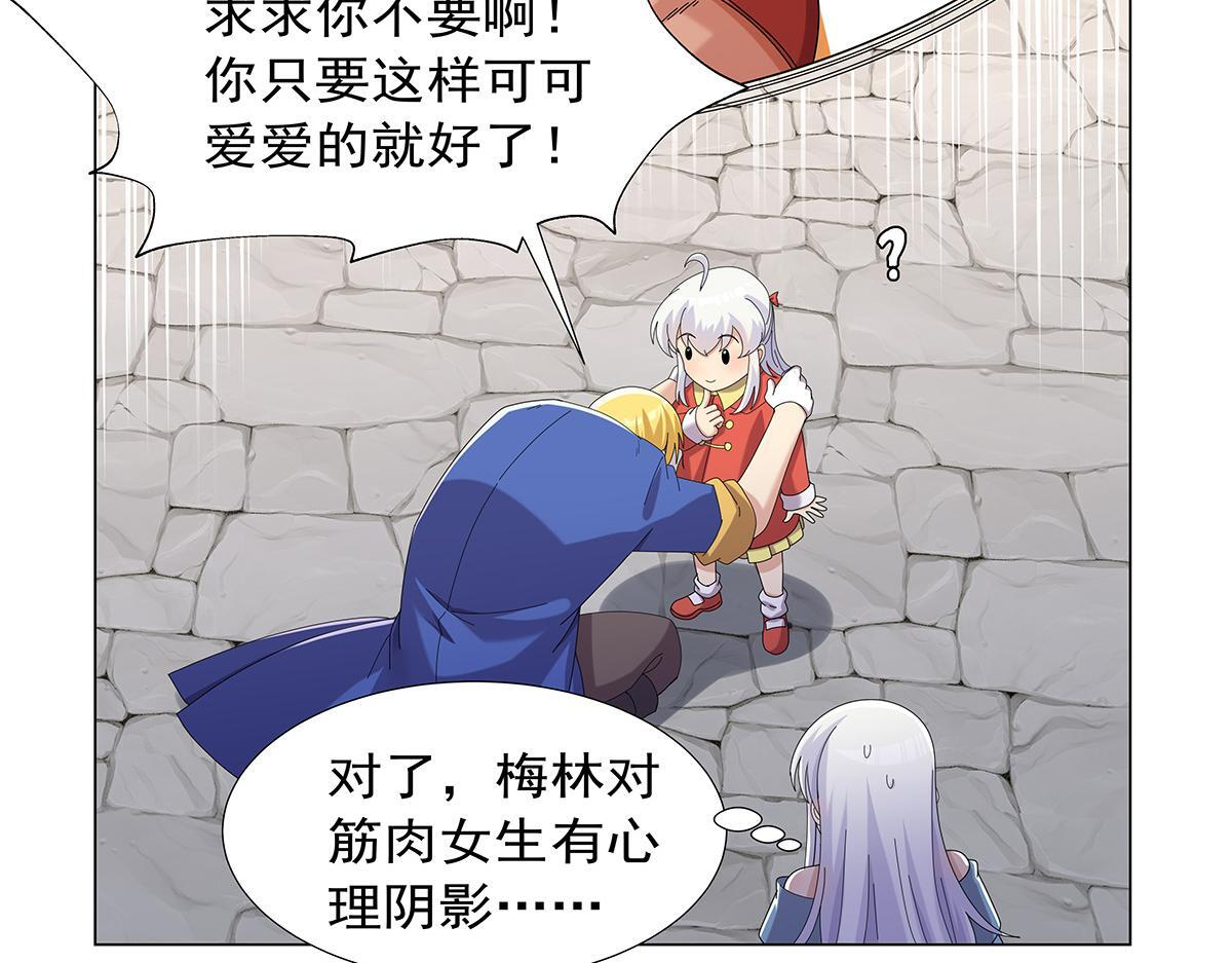 第450话 占卜 第13页