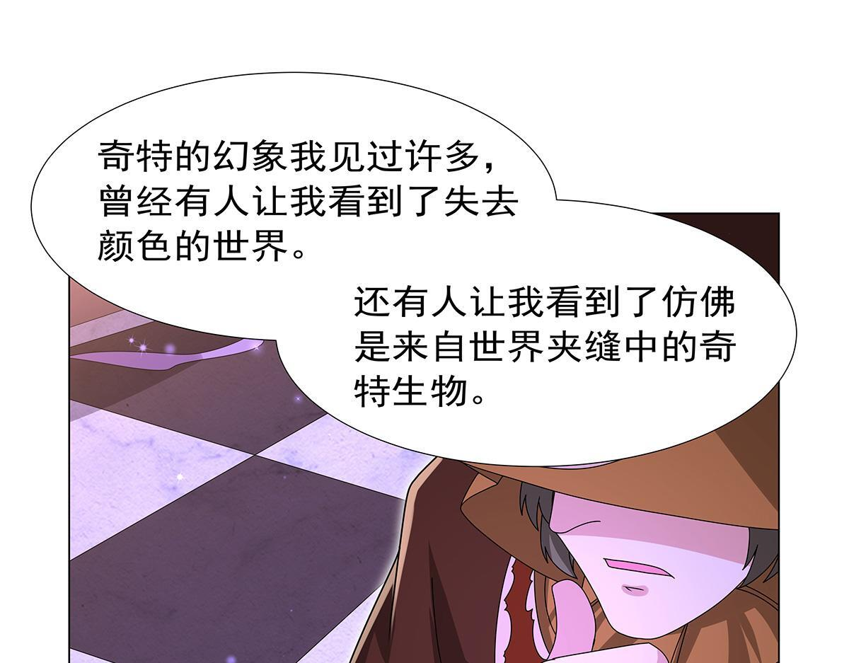 第450话 占卜 第85页