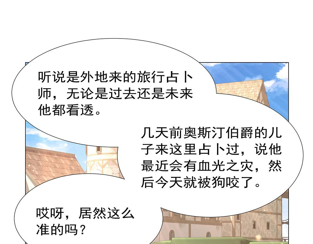 第450话 占卜 第19页