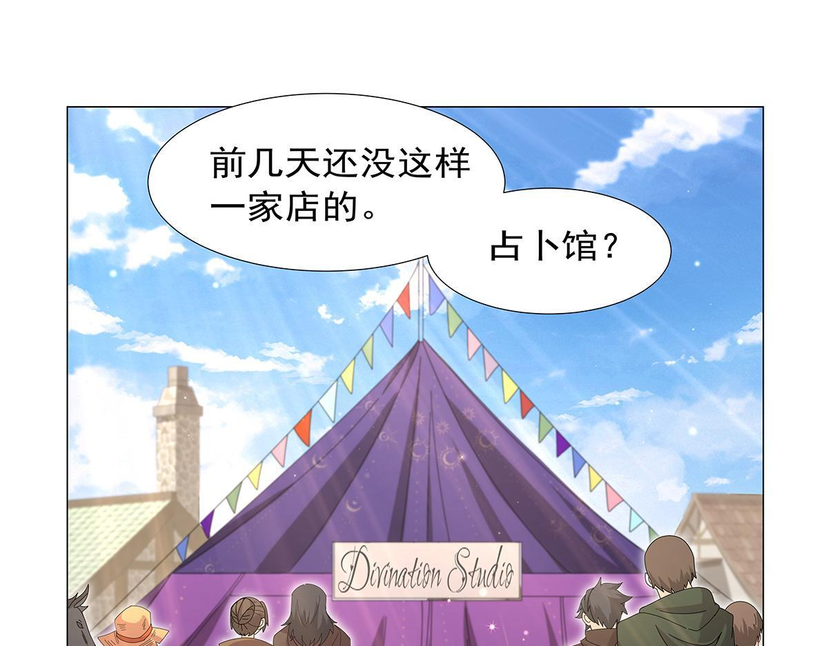 第450话 占卜 第17页