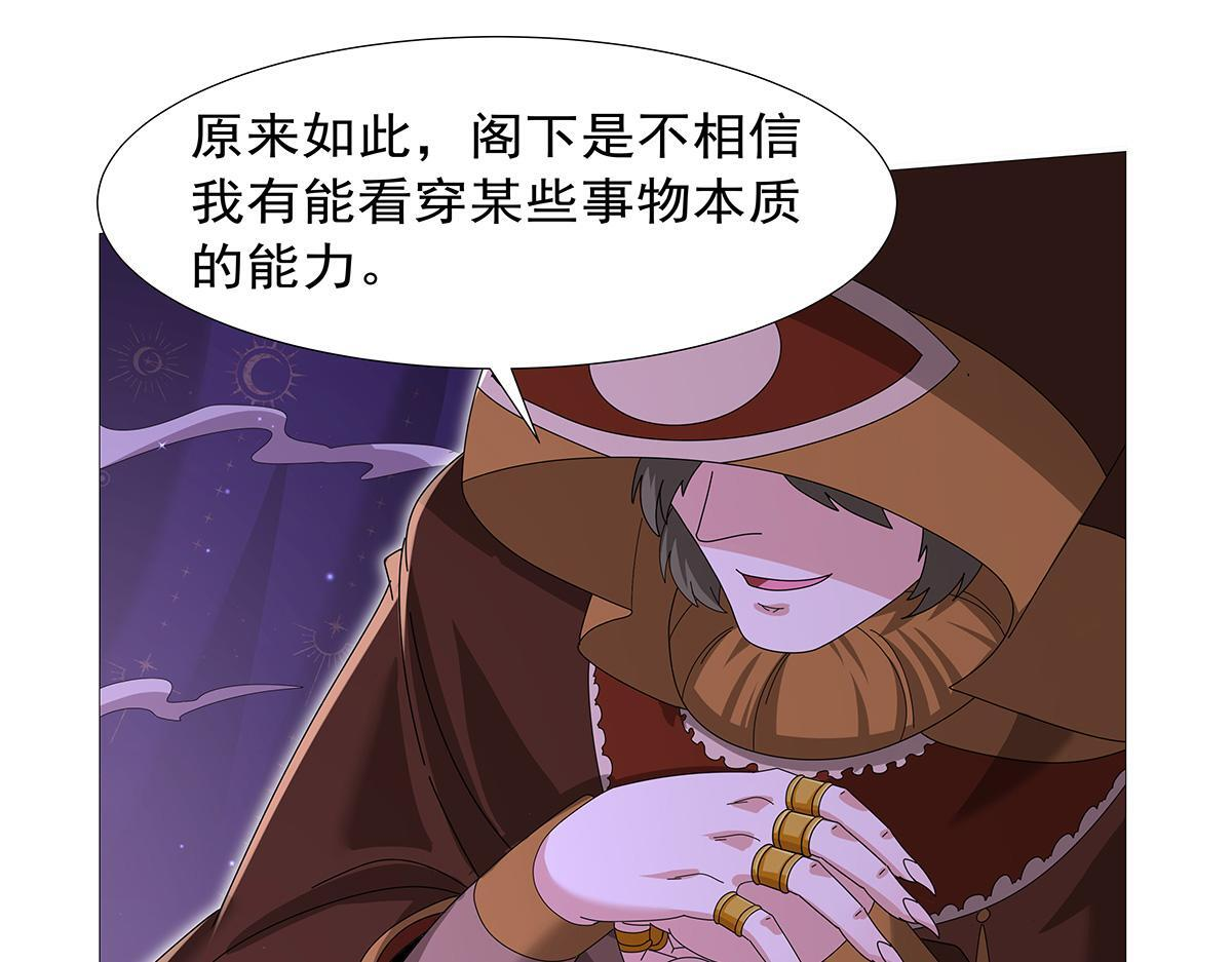 第450话 占卜 第46页