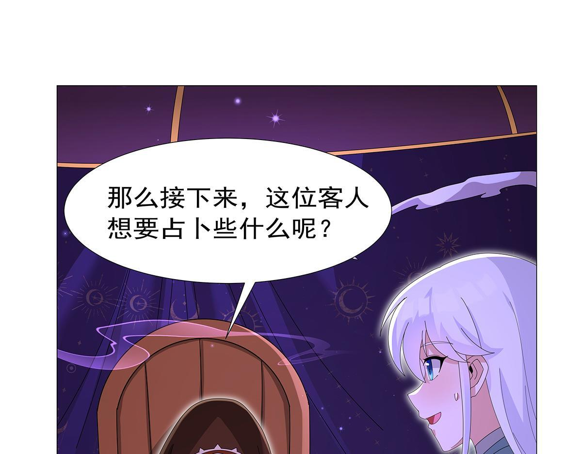 第450话 占卜 第103页