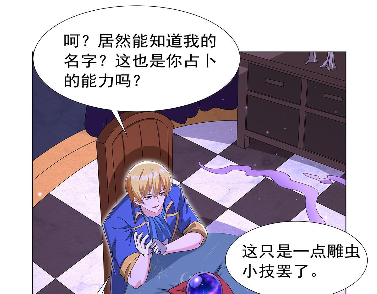 第450话 占卜 第66页