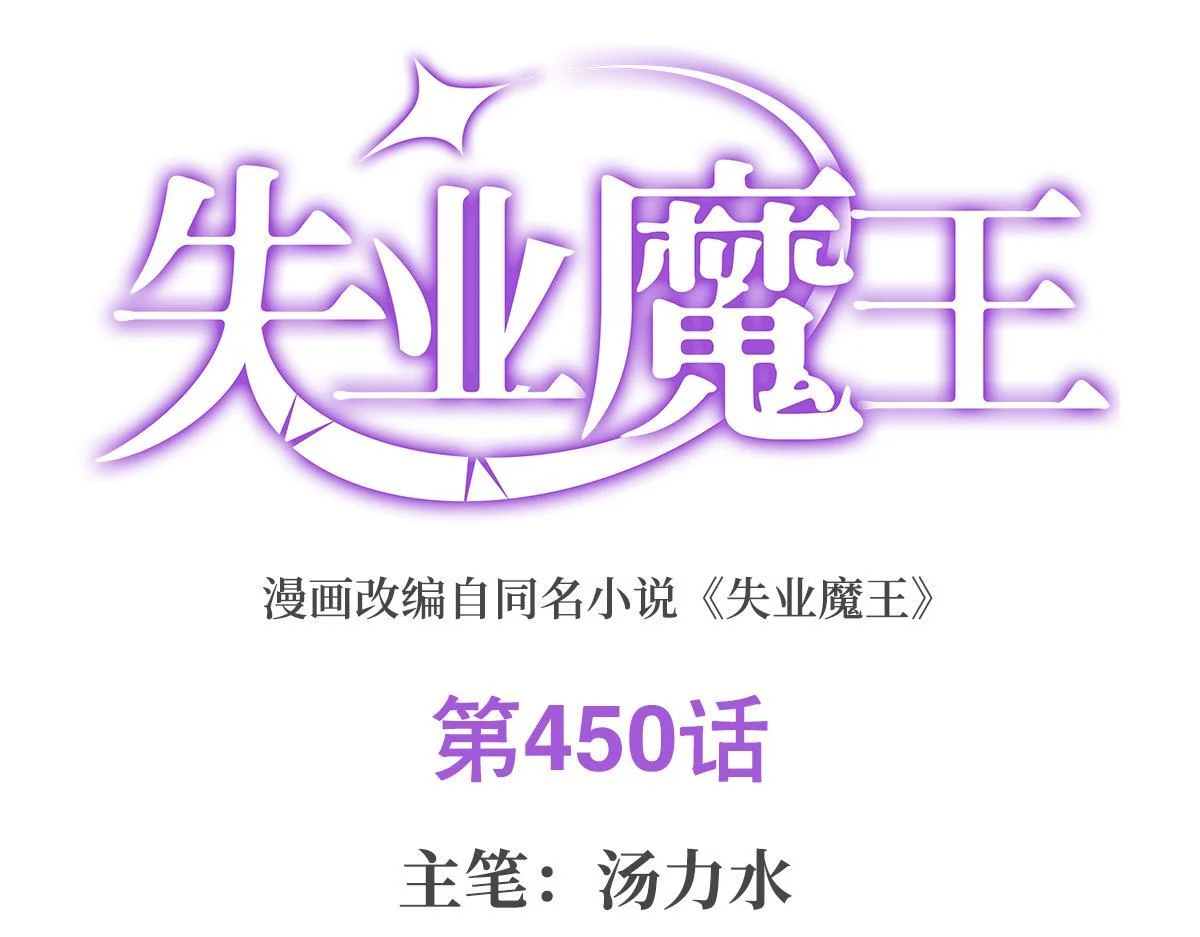 第450话 占卜 第1页