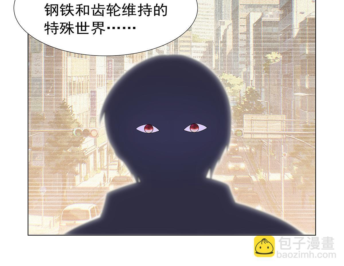 第450话 占卜 第82页