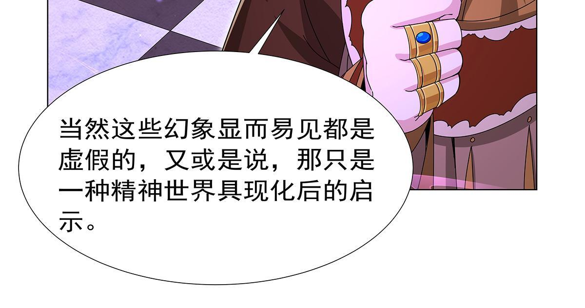 第450话 占卜 第86页