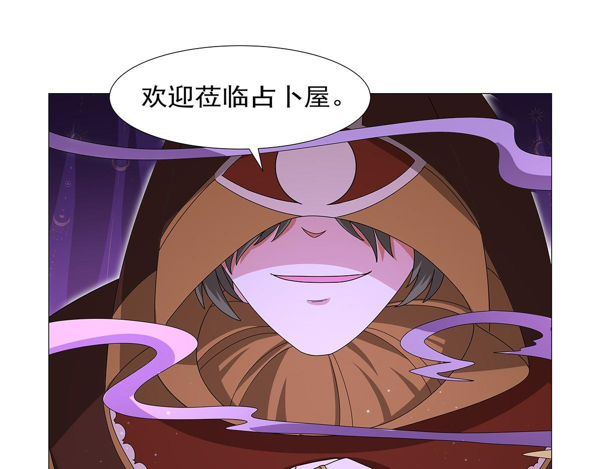 第450话 占卜 第30页