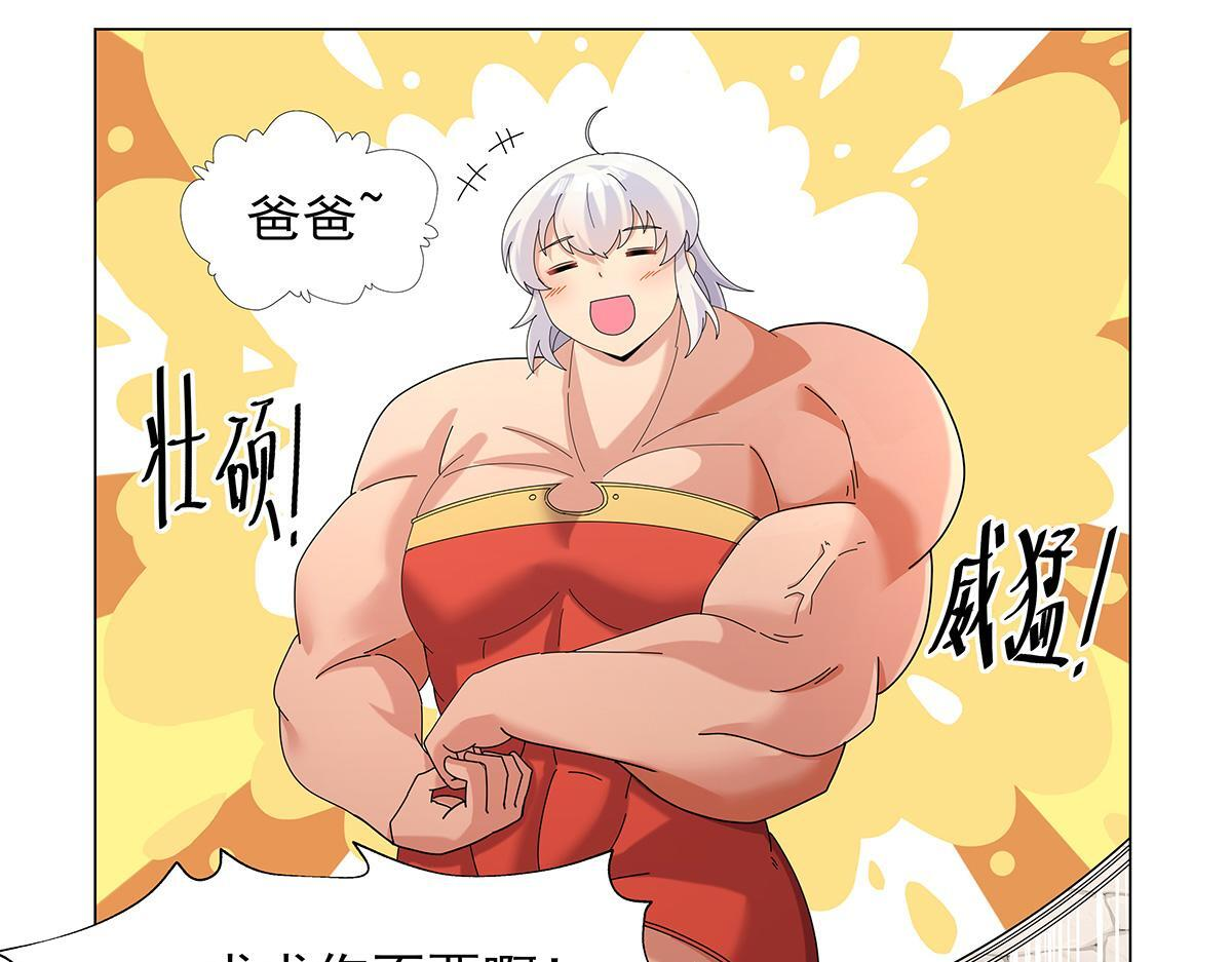 第450话 占卜 第12页