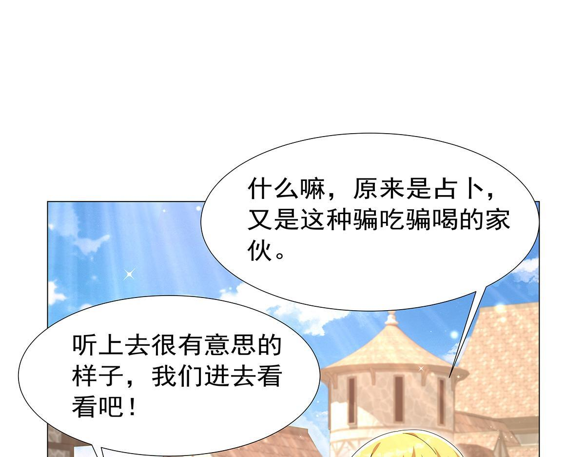 第450话 占卜 第21页