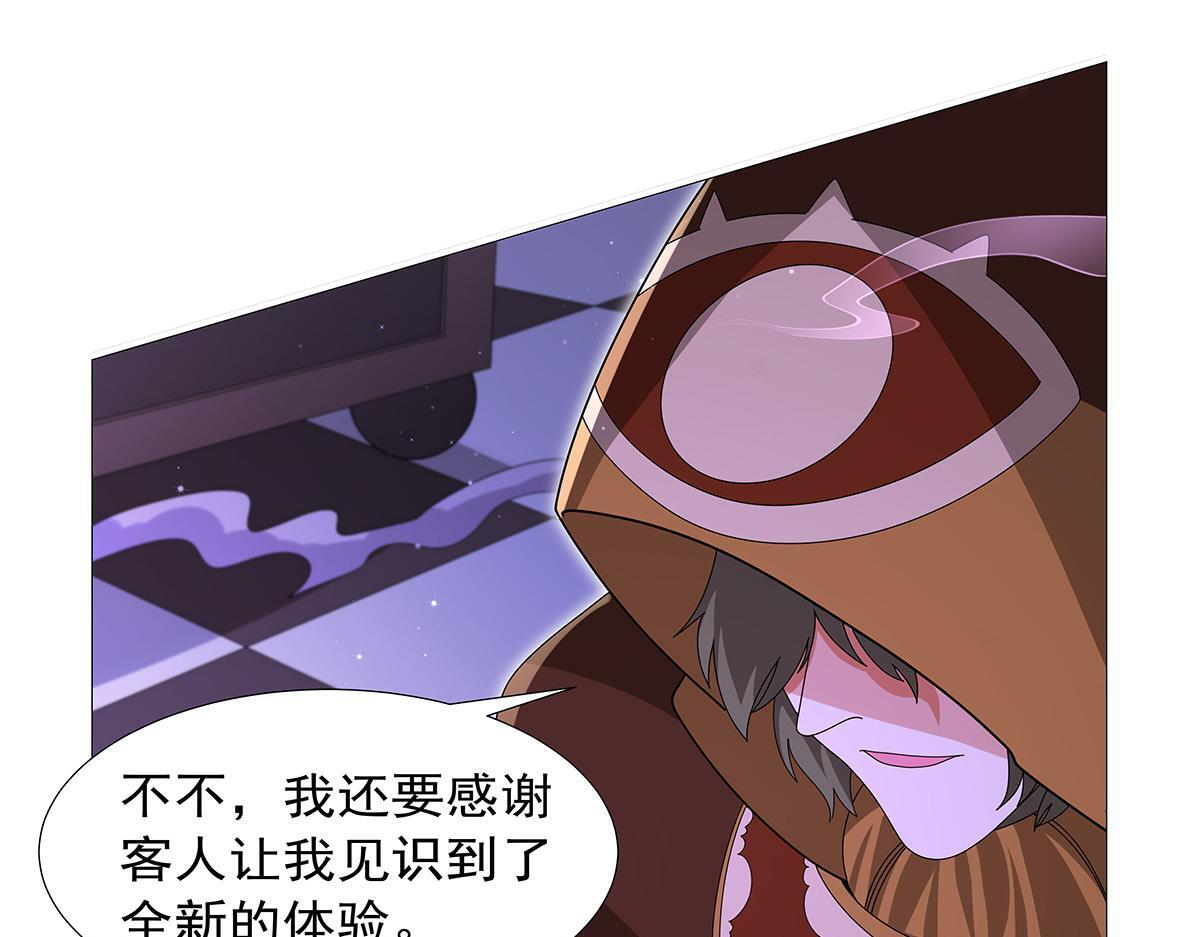 第450话 占卜 第93页