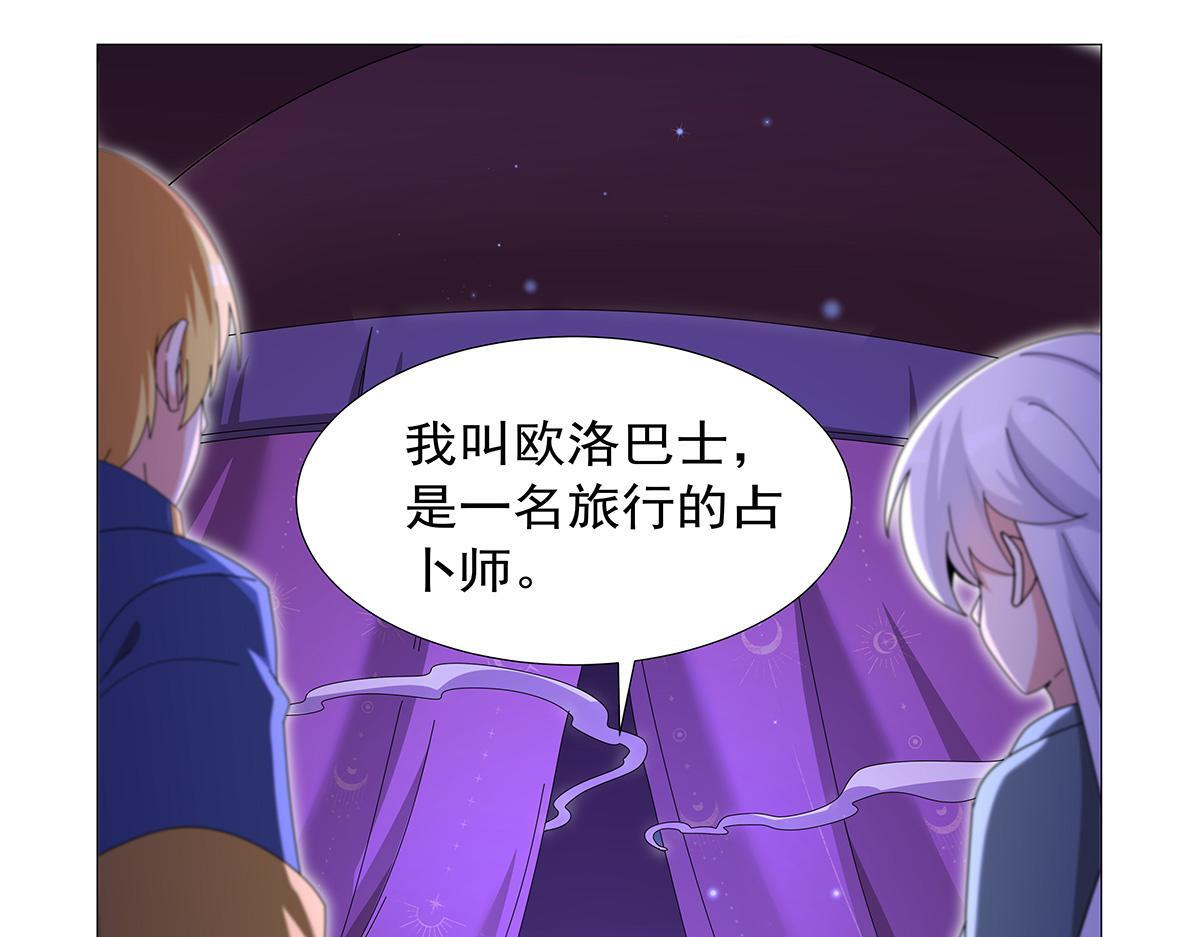 第450话 占卜 第32页