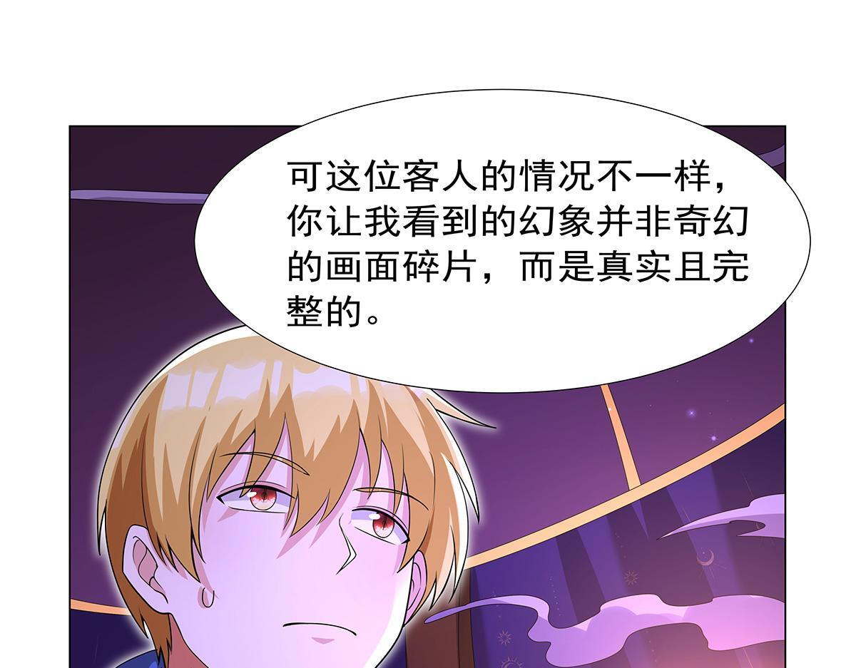 第450话 占卜 第87页