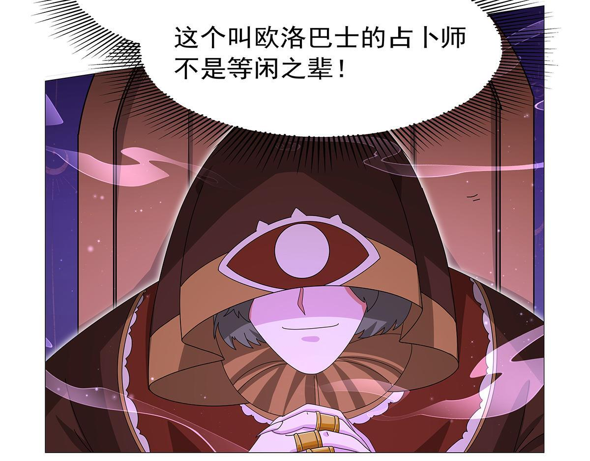 第450话 占卜 第101页
