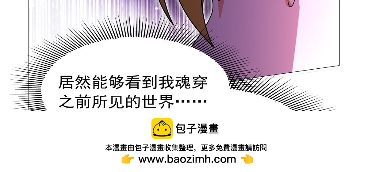 第450话 占卜 第100页
