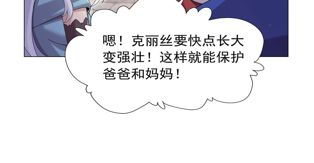 第450话 占卜 第11页