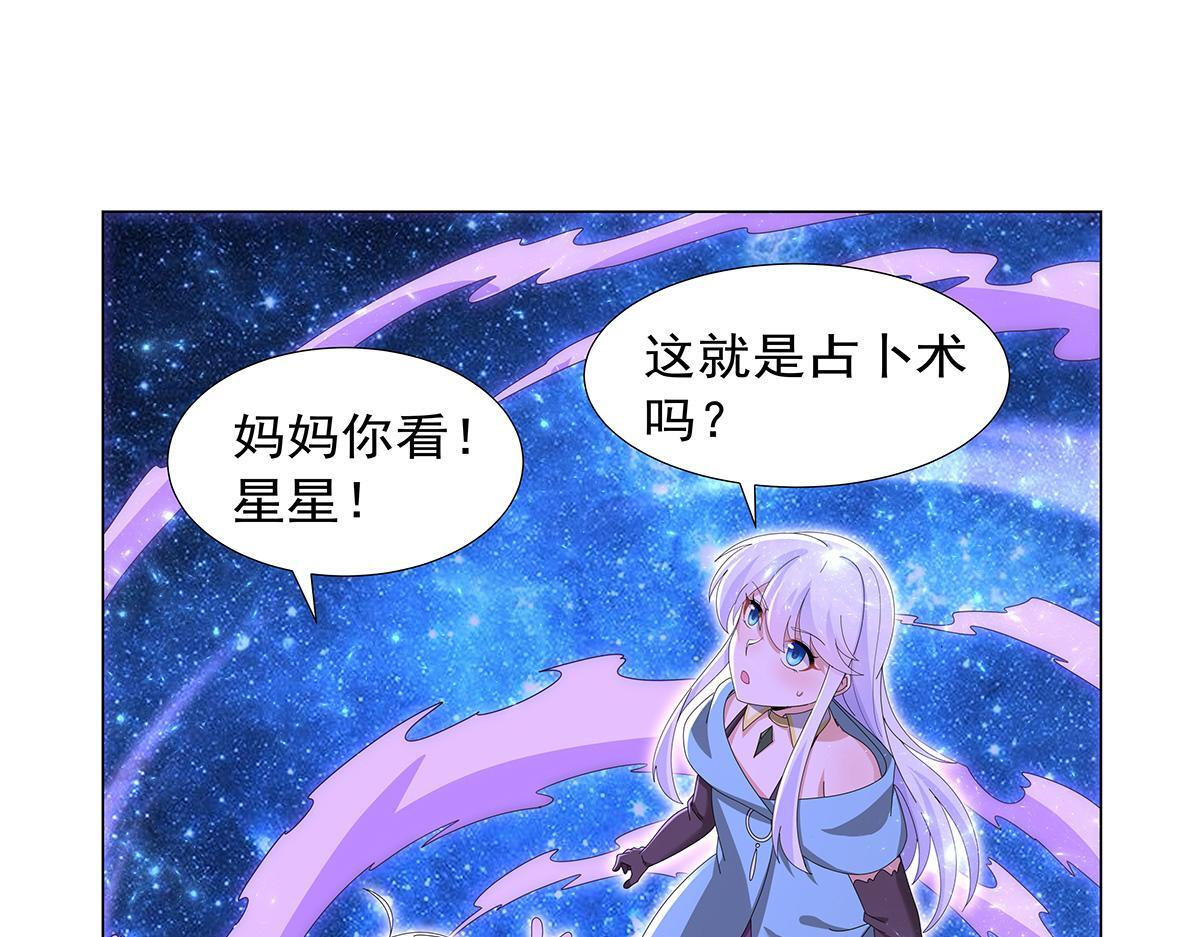 第450话 占卜 第60页