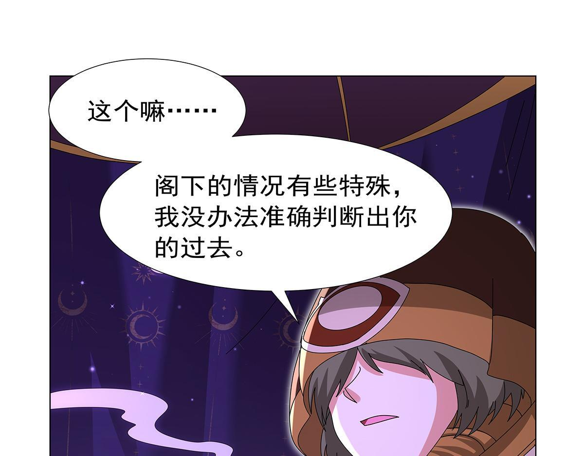 第450话 占卜 第68页