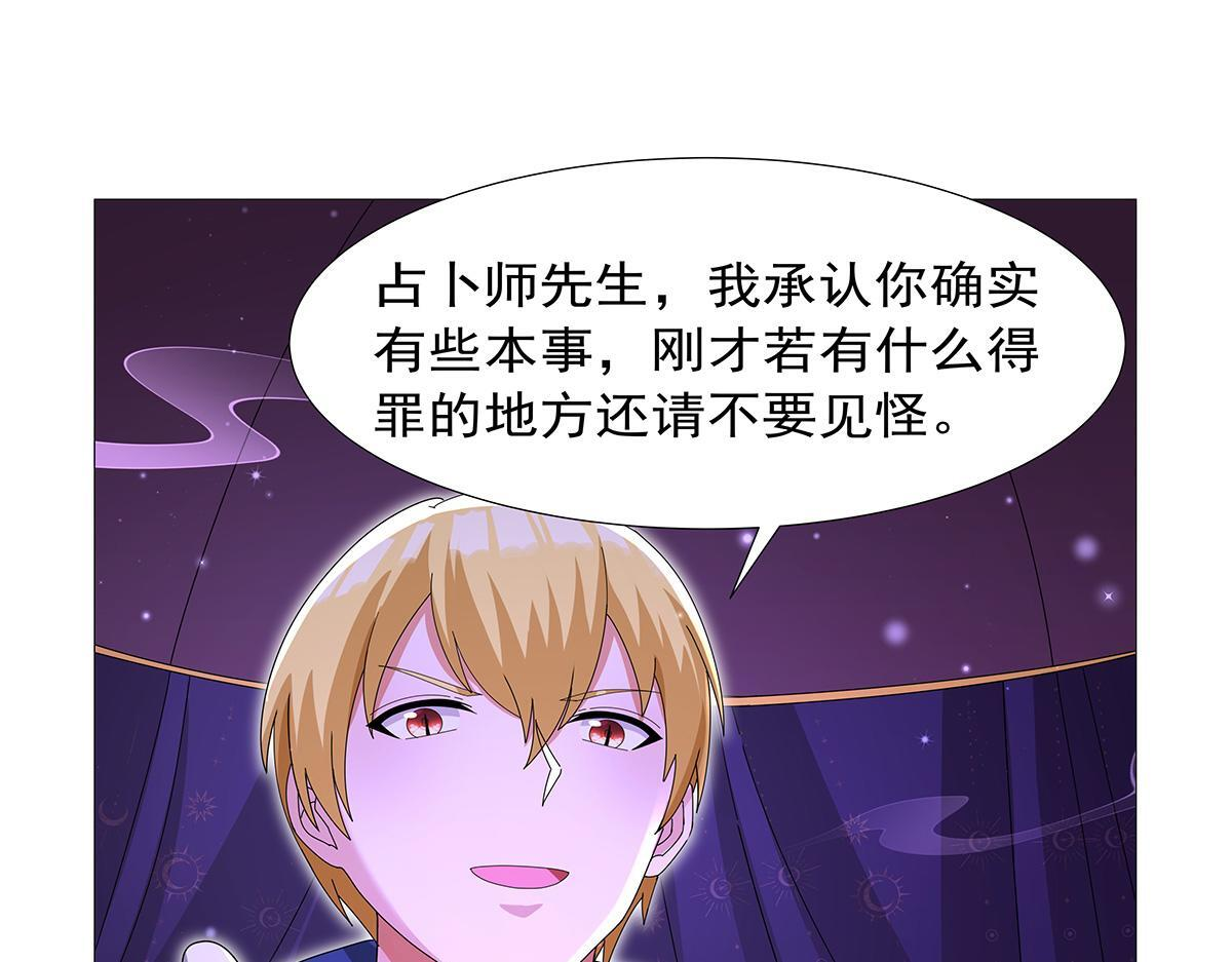 第450话 占卜 第91页
