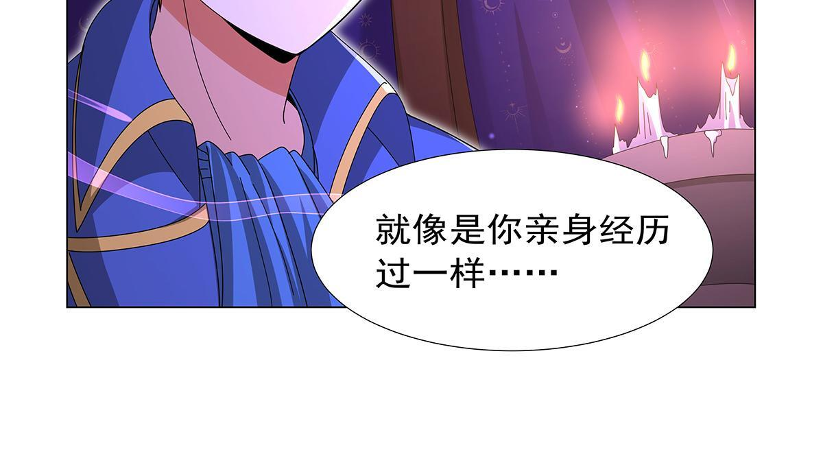 第450话 占卜 第88页