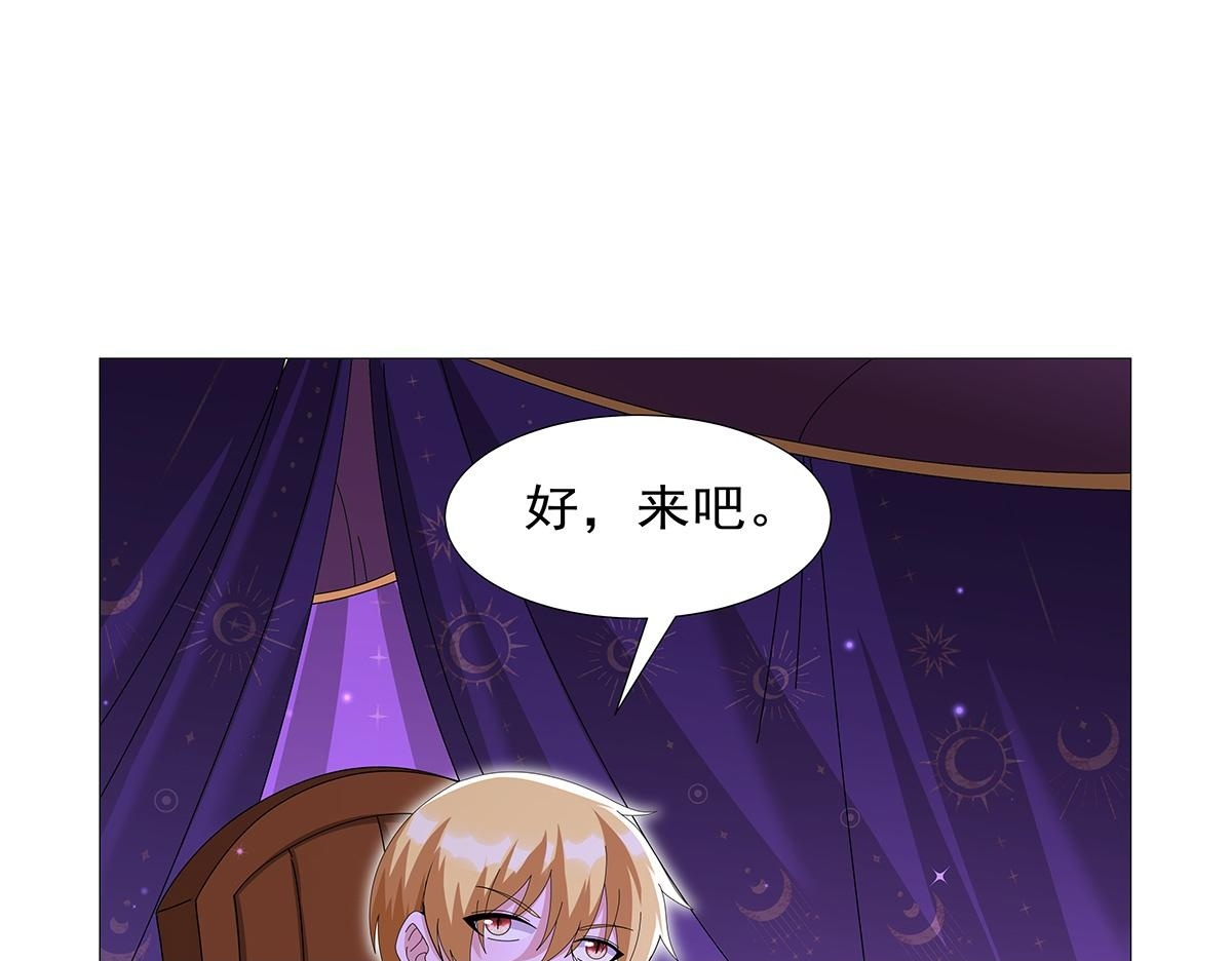 第450话 占卜 第50页