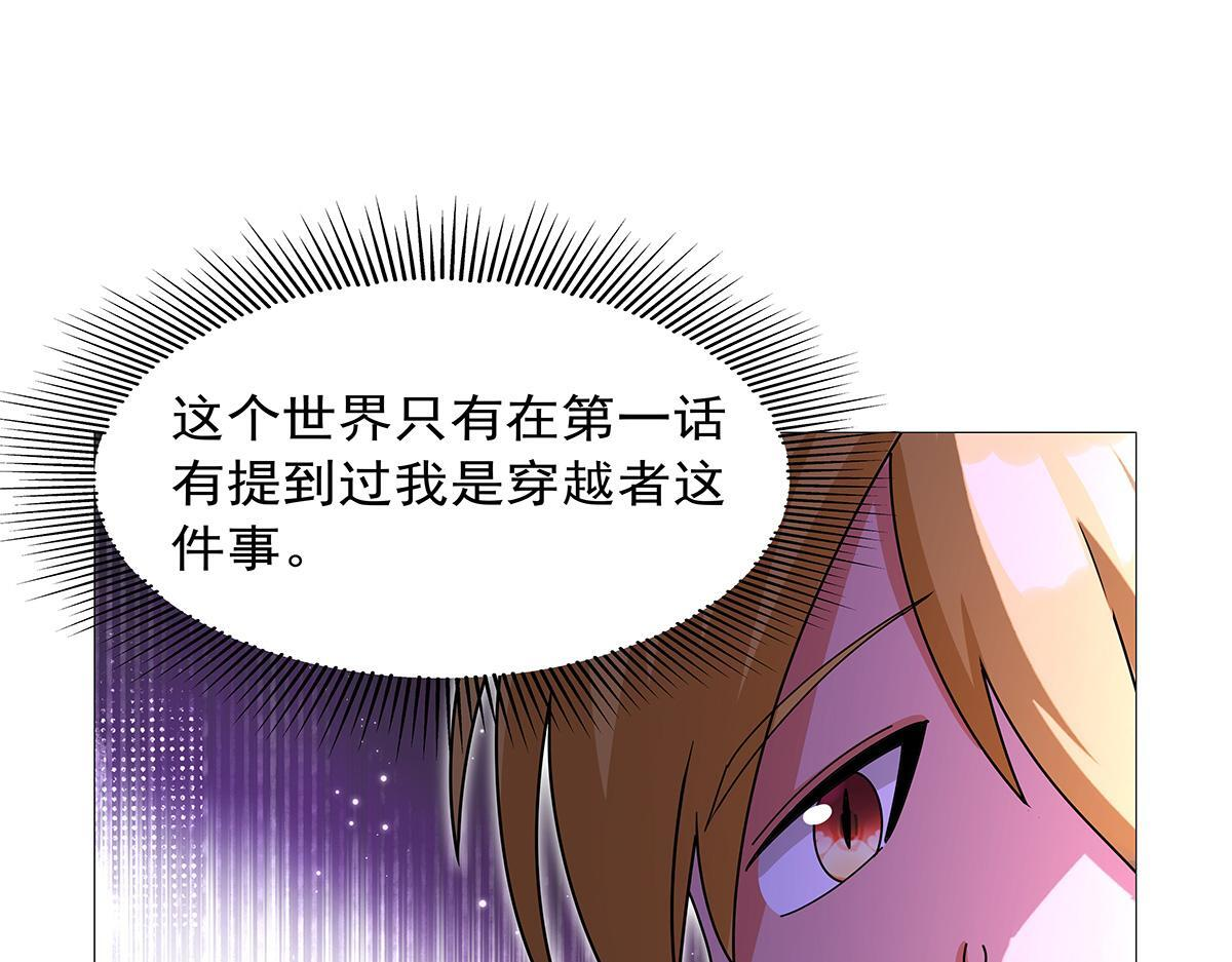 第450话 占卜 第99页