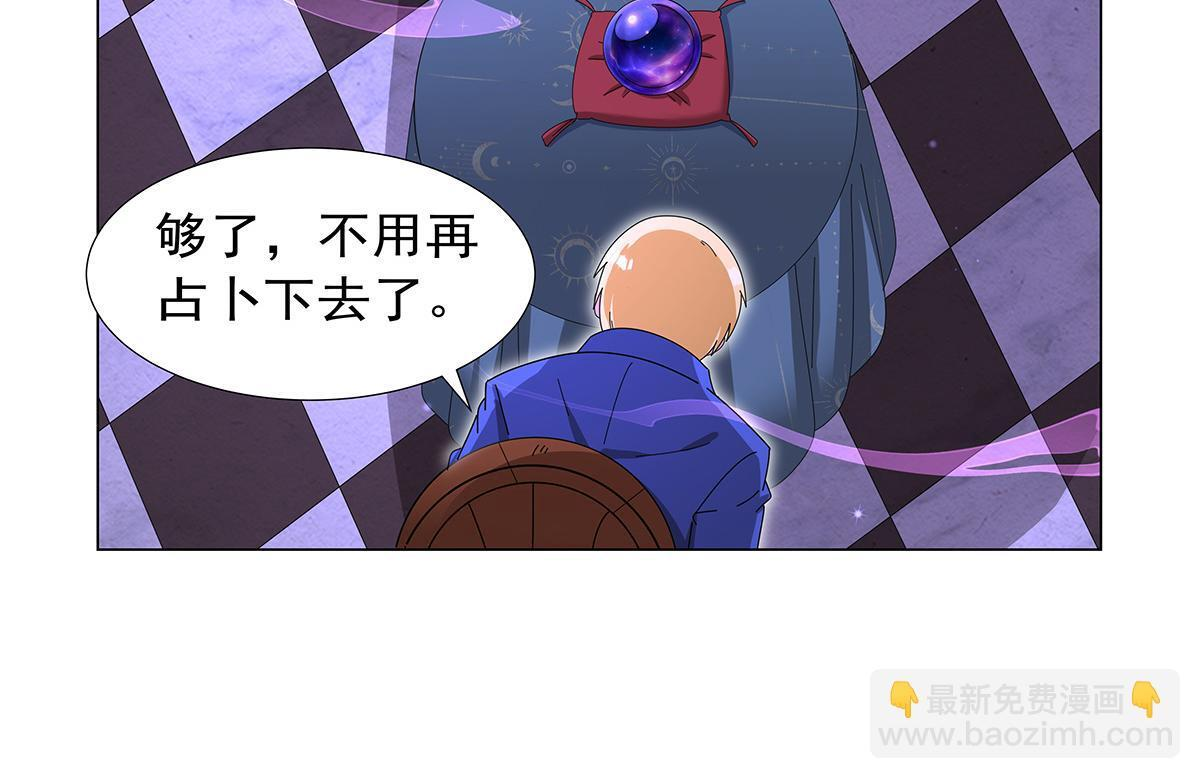 第450话 占卜 第90页