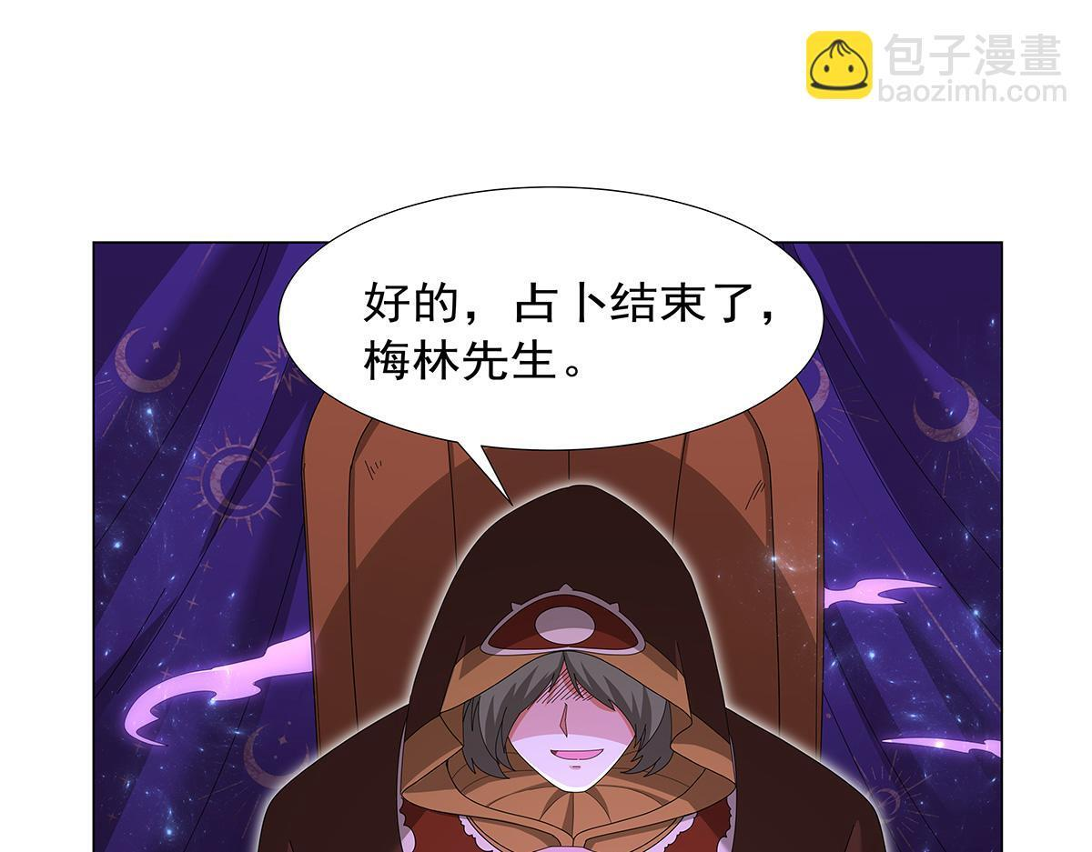 第450话 占卜 第64页