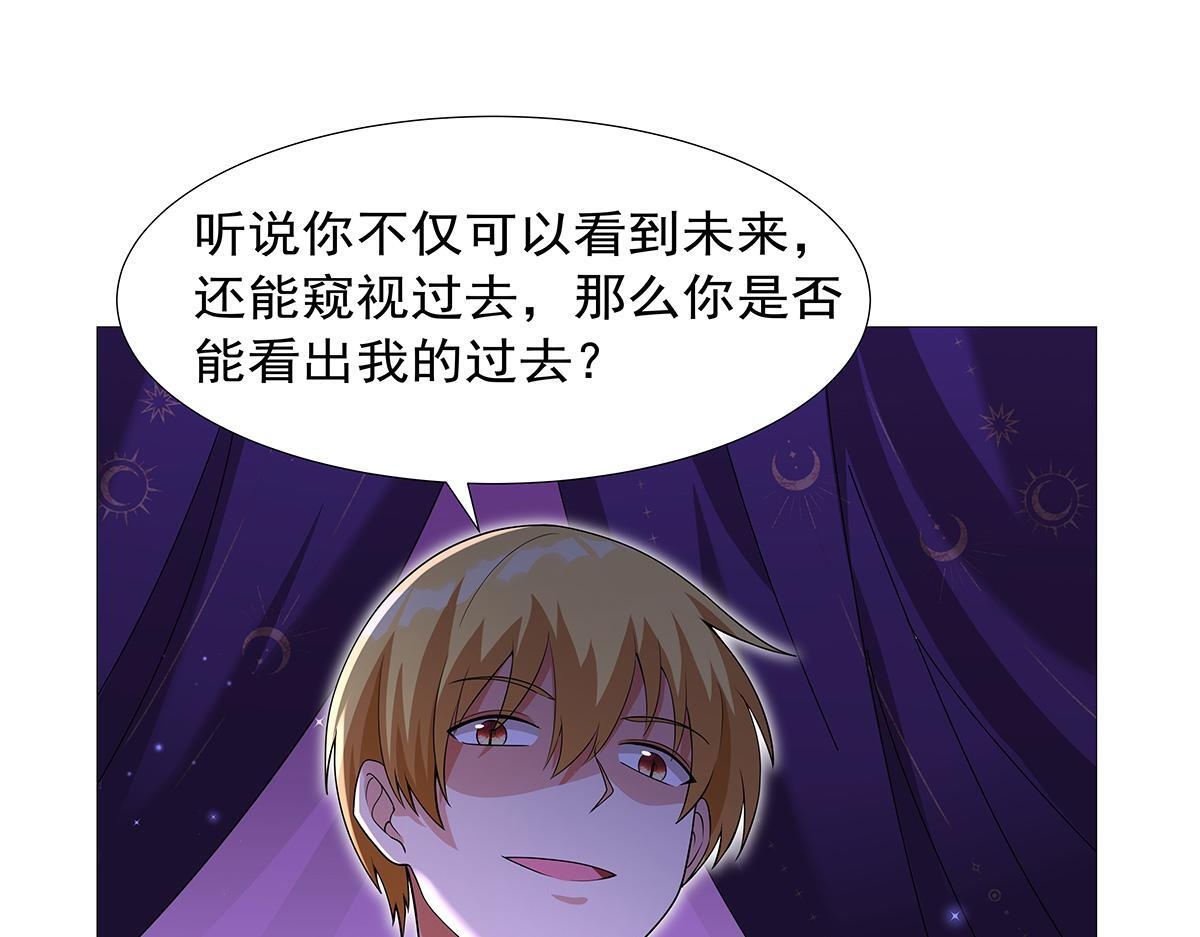 第450话 占卜 第44页