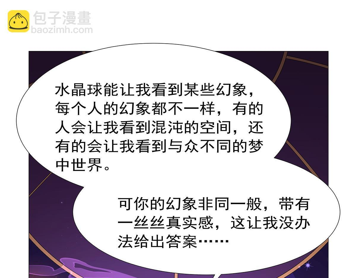 第450话 占卜 第70页