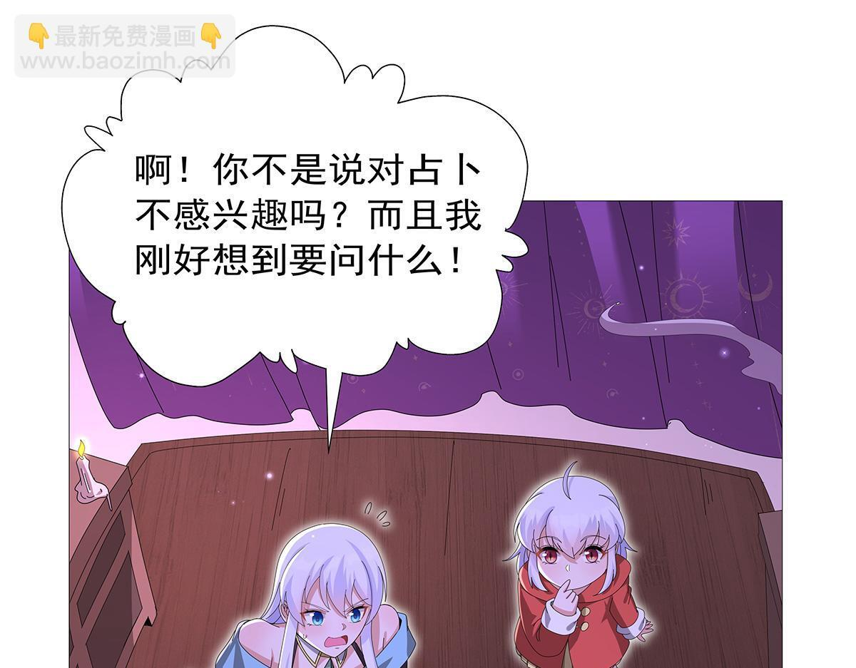 第450话 占卜 第40页