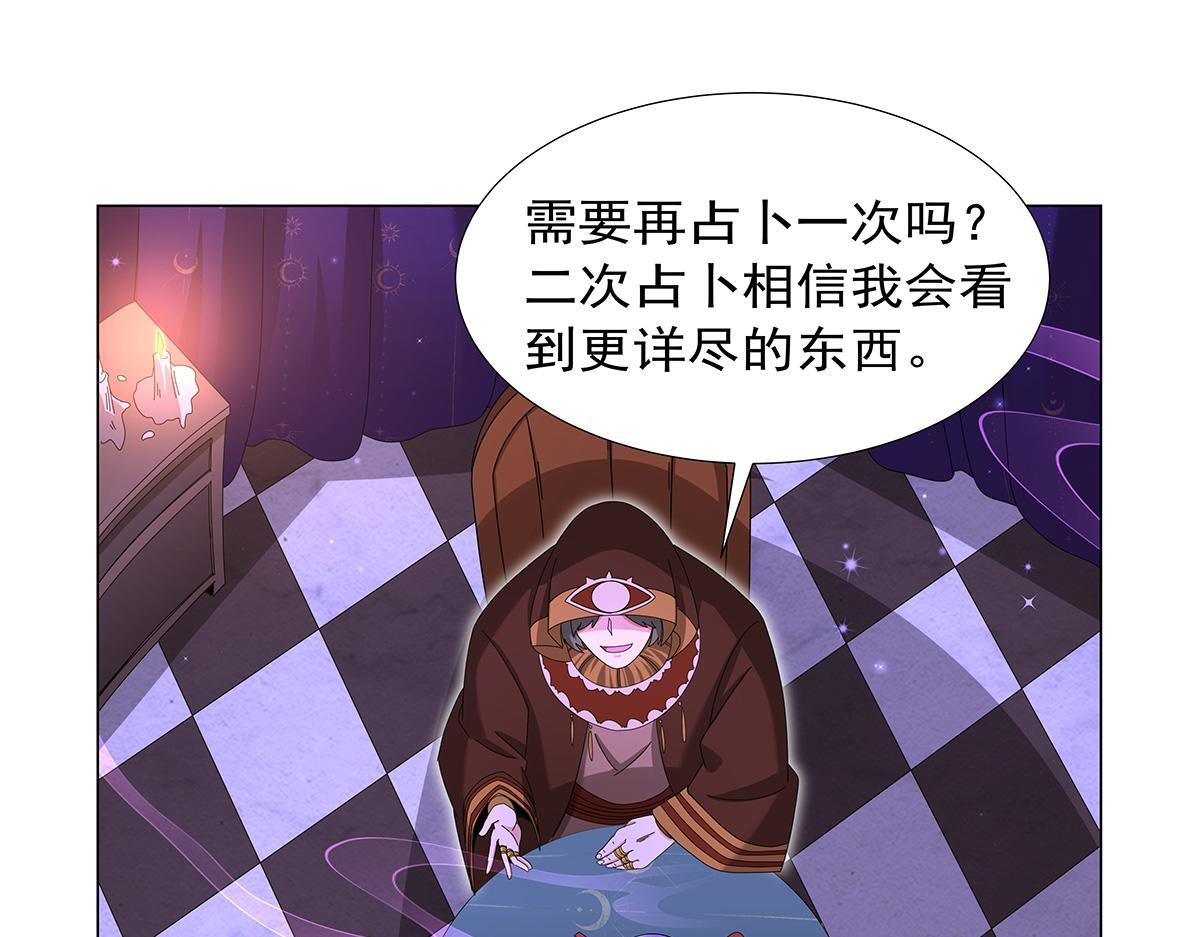 第450话 占卜 第89页
