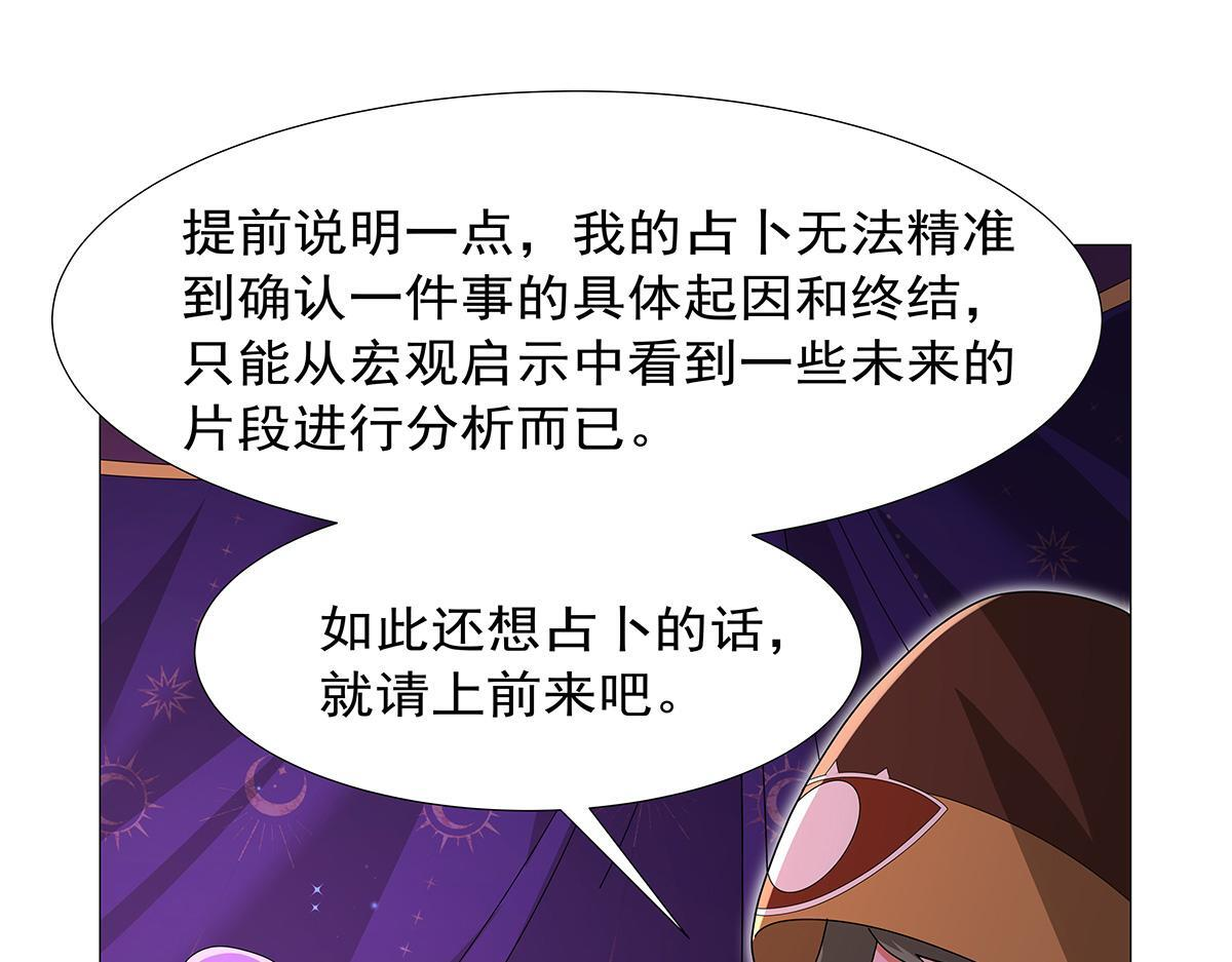第450话 占卜 第35页