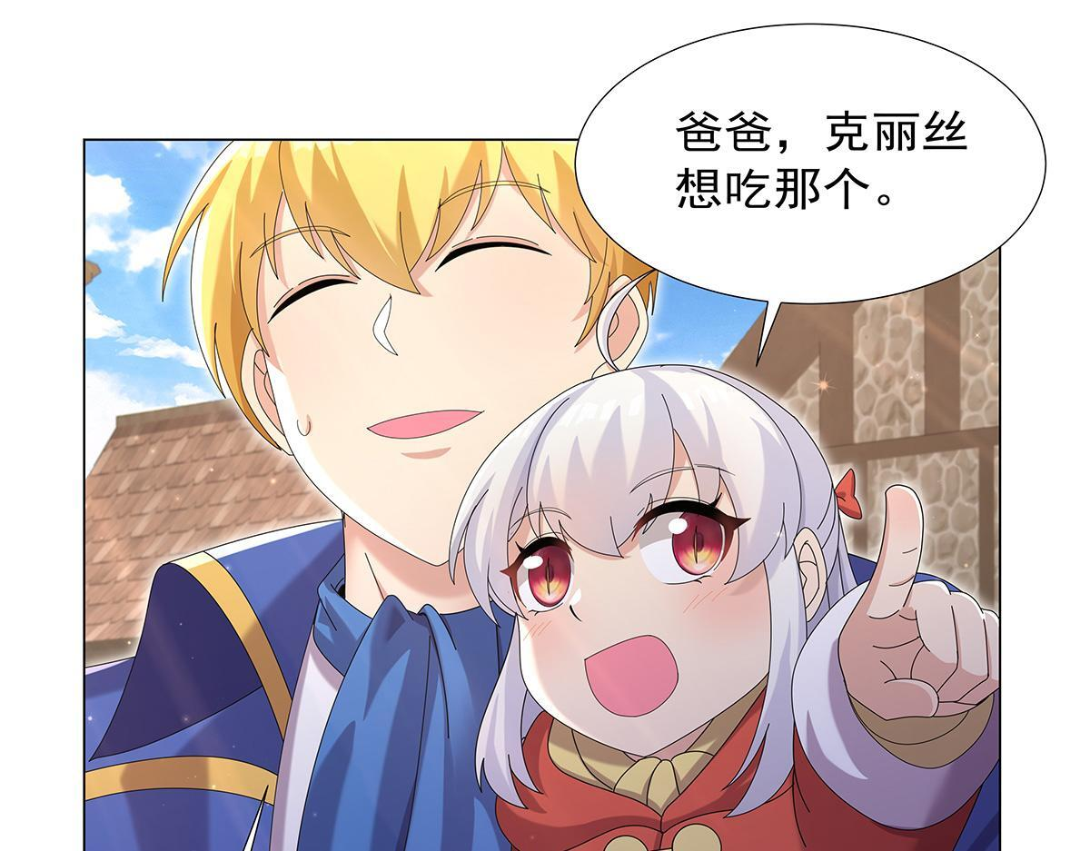 第450话 占卜 第8页