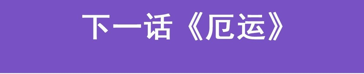 第450话 占卜 第113页