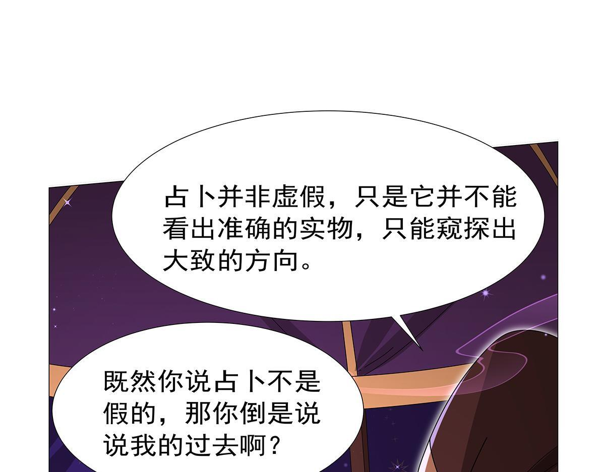 第450话 占卜 第75页
