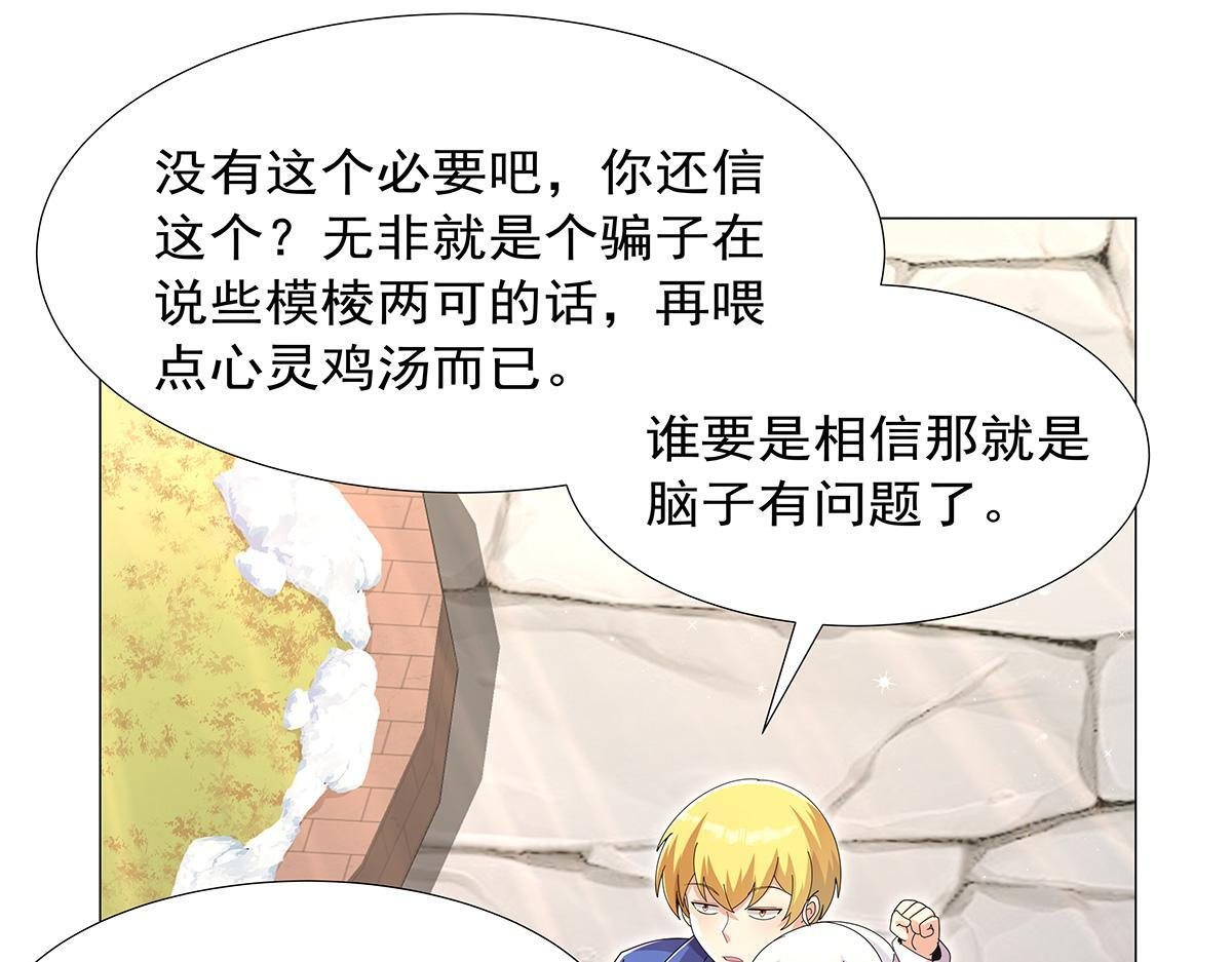 第450话 占卜 第23页