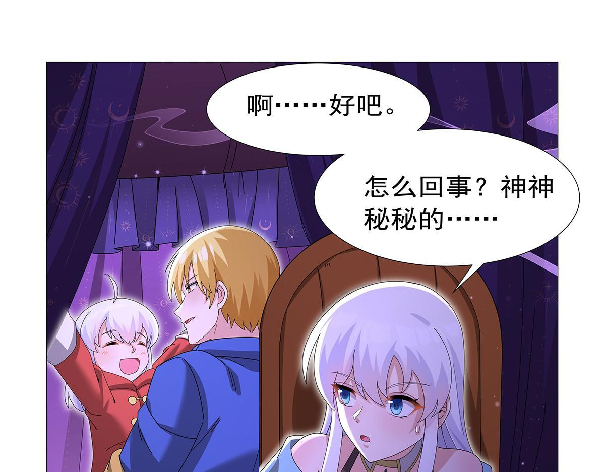 第450话 占卜 第97页