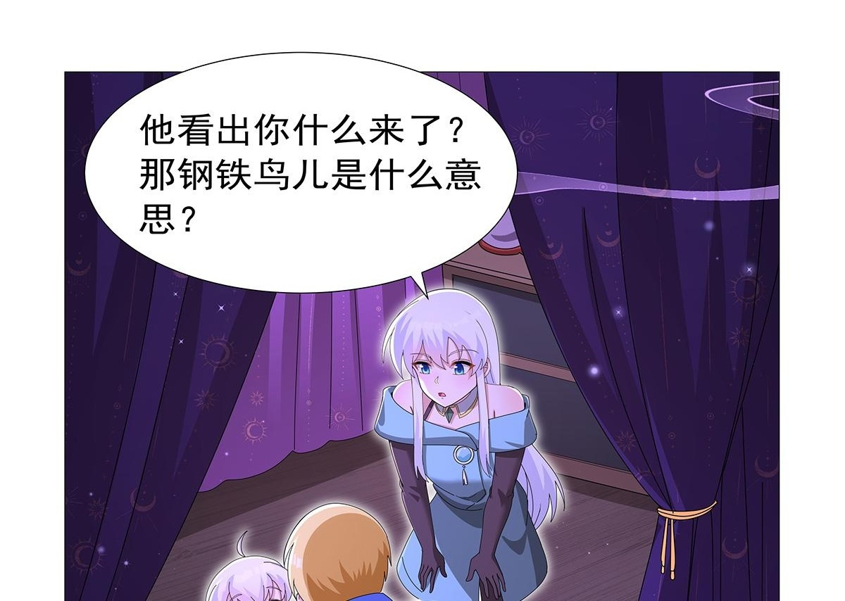 第450话 占卜 第95页